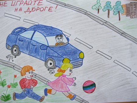 Осторожно дорога рисунок в детский сад (50 фото)