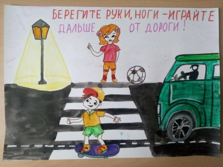 Рисунок безопасность на дороге