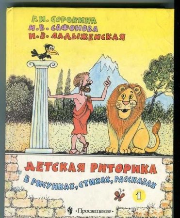 Риторика школа 2100