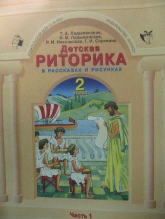 Детская риторика в рассказах