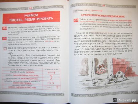 Книга по риторике 4 класс