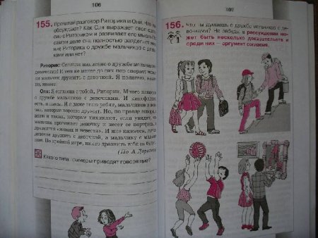 Риторика школа 2100