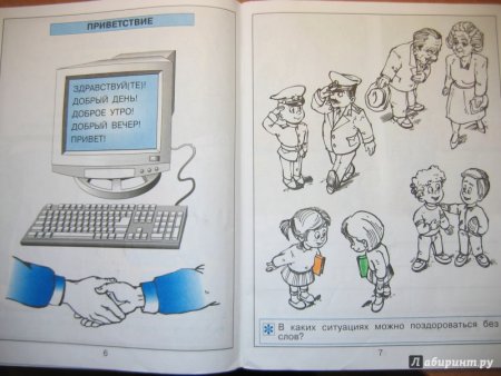 Риторика ладыженская 1 класс