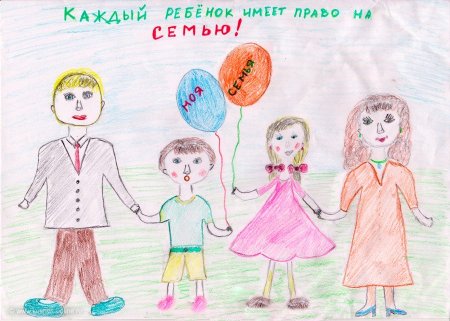 Рисунок на тему Мои права