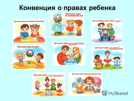 Конвенция о правах ребенка картинки