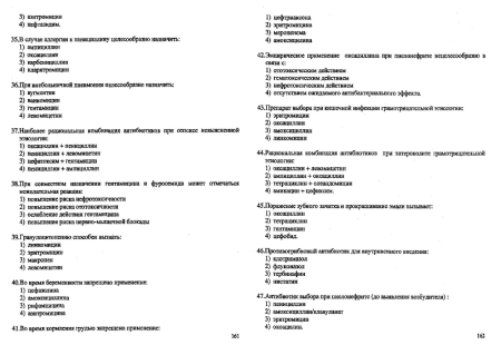 Ответы на тестирование