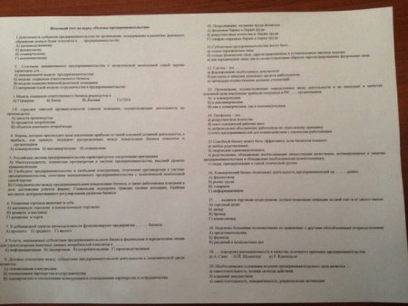 Основы предпринимательской деятельности тесты с ответами