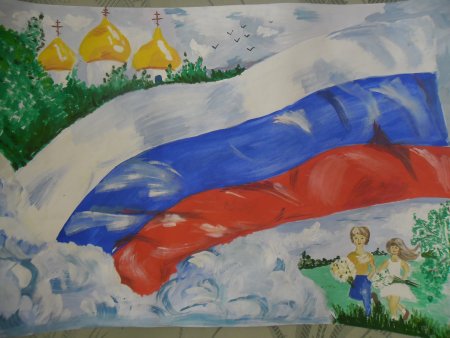 Рисунок на тему моя Россия