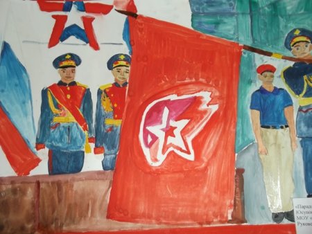 Юнармия рисунок