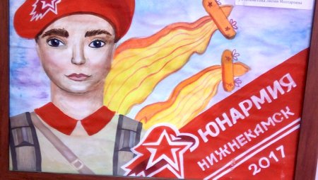 Юнармия глазами детей