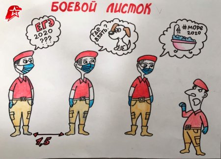 Эмблема класса Юнармеец