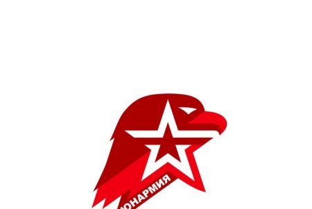 Дом Юнармии Иркутск