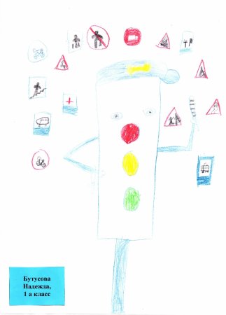 Правила дорожного движения достойны уважения рисунок