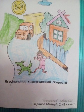 Правила движения достойны уважения рисунок