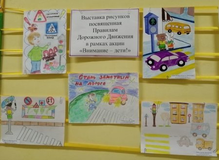 Рисунок на тему дорожная Азбука для детского сада