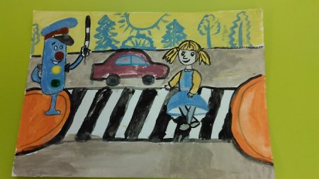 Рисунок по соблюдению ПДД