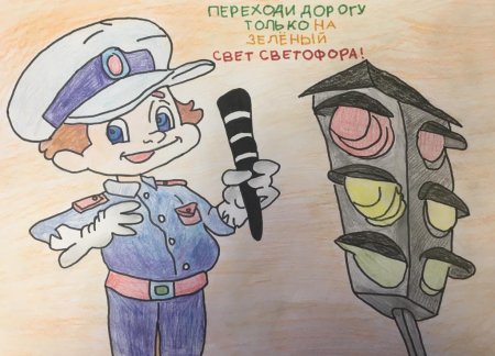 Рисунок по правилам дорожного движения