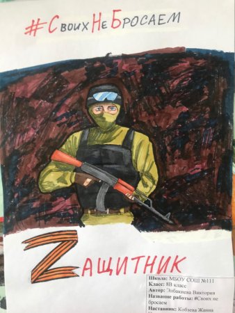 Рисунки для военных в поддержку