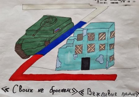 Акция детских рисунков своих не бросаем