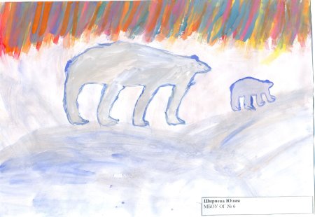 Детские рисунки на тему Арктика