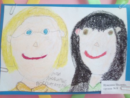Рисование мой любимый воспитатель