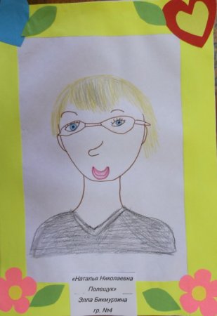 Воспитатель рисунок детский