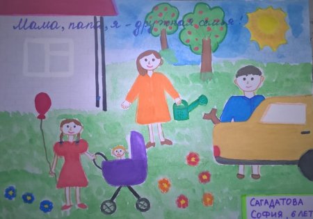 Рисунок мама папа я дружная семья