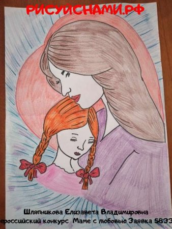 Рисунок лучшая мама на свете
