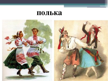 Танец полька для детей