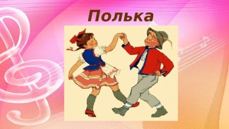 Народный танец иллюстрации