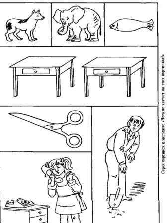 Тест Векслера недостающие детали