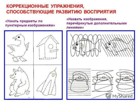 Упражнения на восприятие для дошкольников