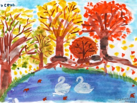 Рисование осень