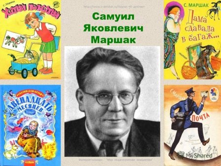 Маршак портрет писателя для детей
