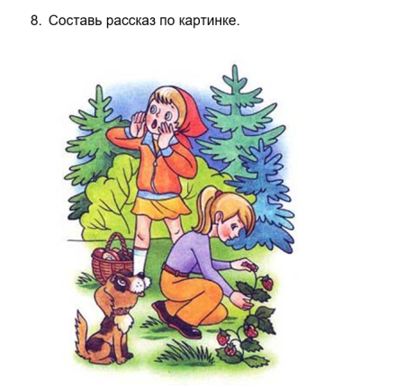 Картинка дети заблудились в лесу