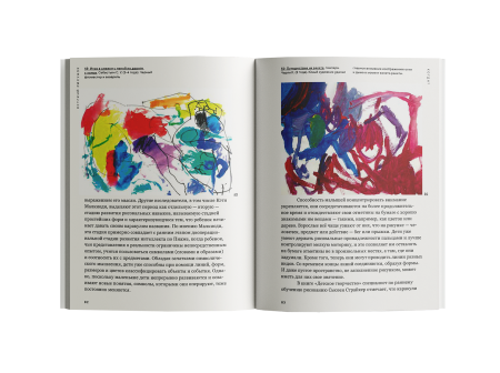 Детский рисунок книга Гудмен