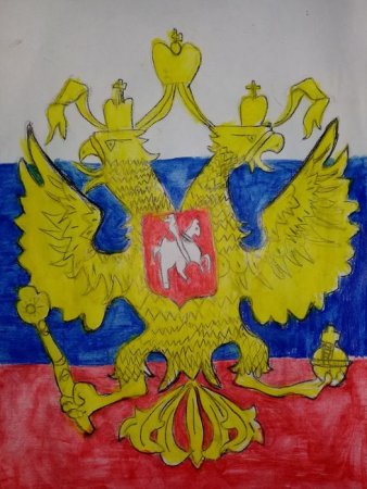 Герб России рисунок