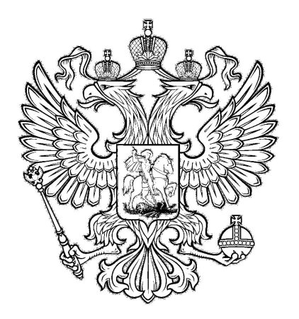 Герб России рисунок раскраска для детей