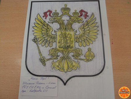 Знамя России с гербом