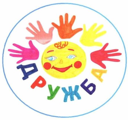 Эмблема дружбы
