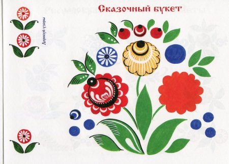 Элементы росписи Городецкой росписи для дошкольников