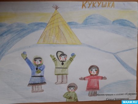 Мой Ямал рисунок