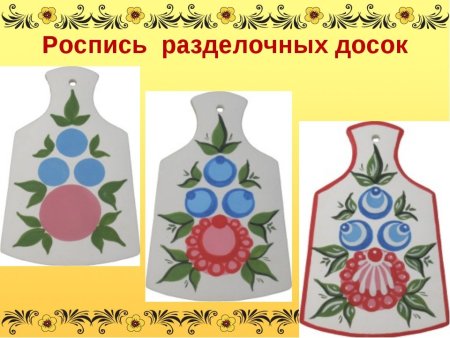 Ленточный орнамент Городецкой росписи