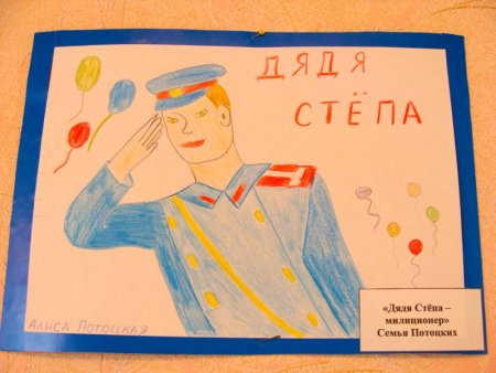 Дядя Степа рисунок