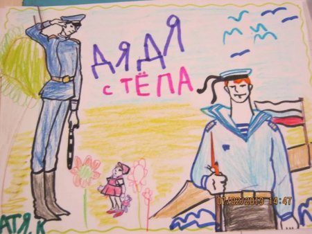 Советский полицейский детский рисунок