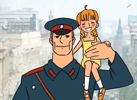 Дядя Степа милиционер 1964