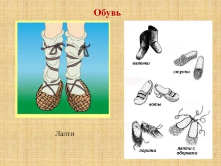 Нарисовать лапти