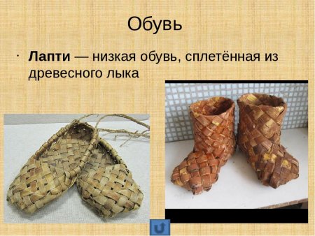 Иван Алексеевич Бунин лапти