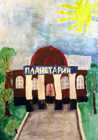 Рисунок мой город Пермь