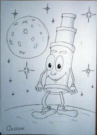 Планетарий рисунок для детей